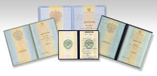 Где и как купить диплом геодезиста